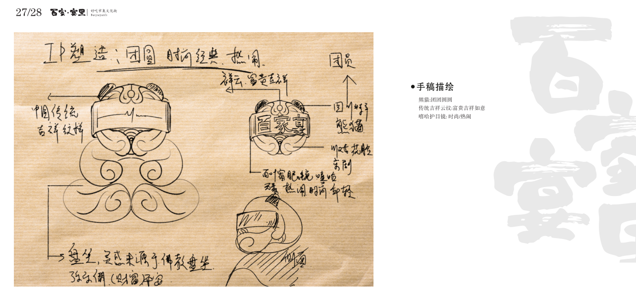 成都洛带景区客家印象美食文创街设计丨中国成都丨四川山外山-25