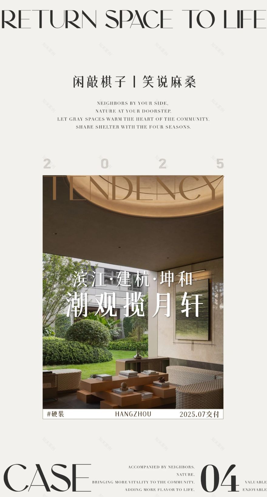 庆樾上府 文樾上院,绿城·宇诚 丽澜轩等多个项目丨AKASA万界设计事务所,AKASA界外创意等-34