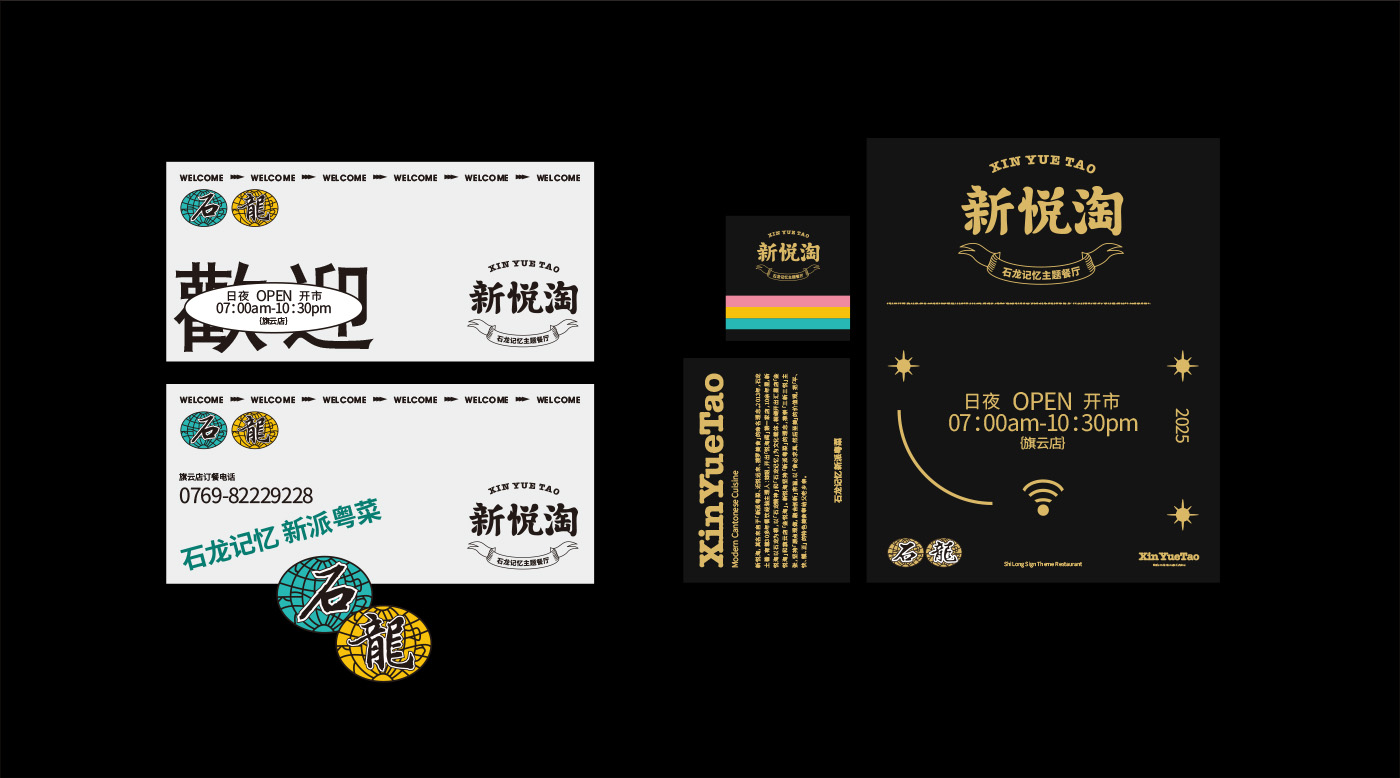 新悦淘（东莞站  旗云店）餐饮品牌全案策划设计落地打造丨中国东莞丨未提及整体设计方,室内空间联合品瑞意筑叶锐设计-41