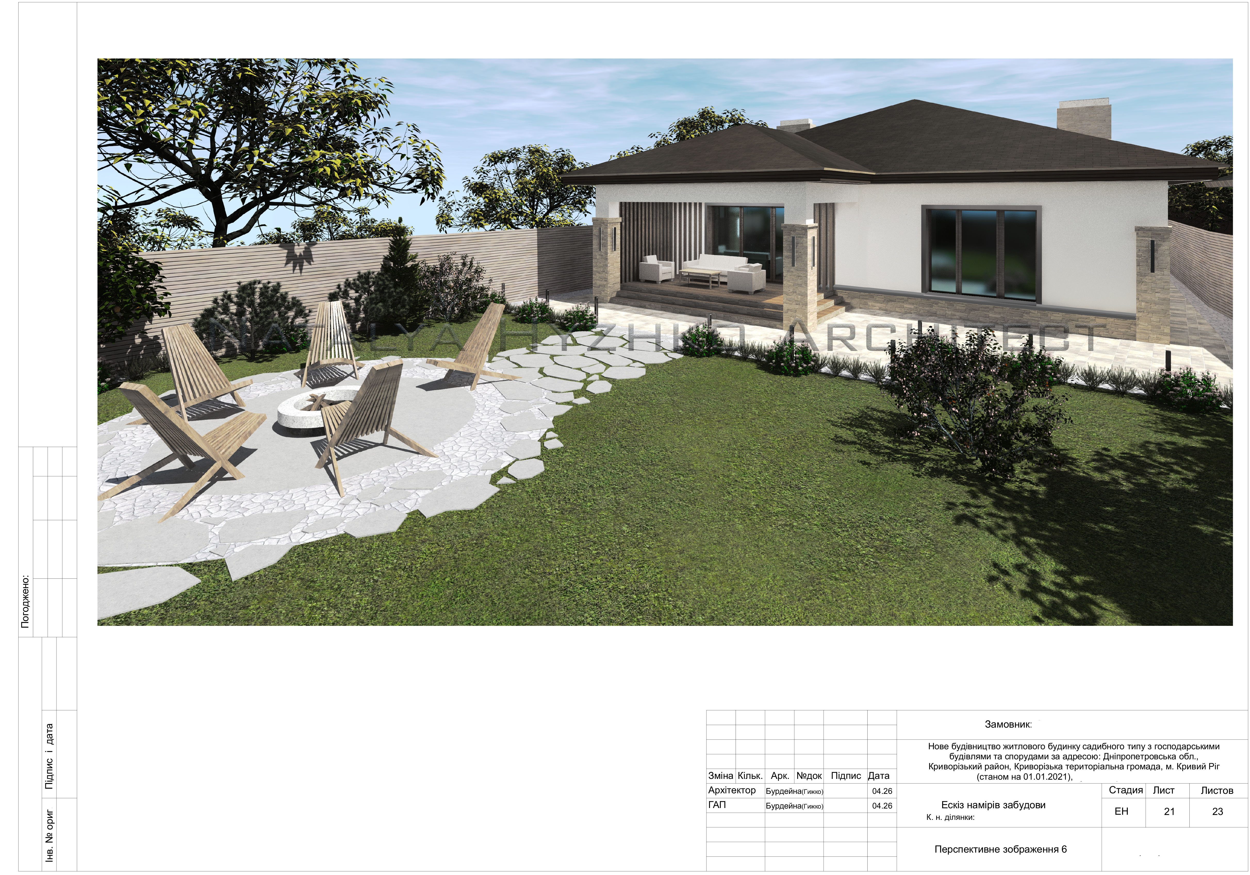 ЕСКІЗ НАМІРІВ ЗАБУДОВИ ПРИСАДИБНОЇ ДІЛЯНКИ-18