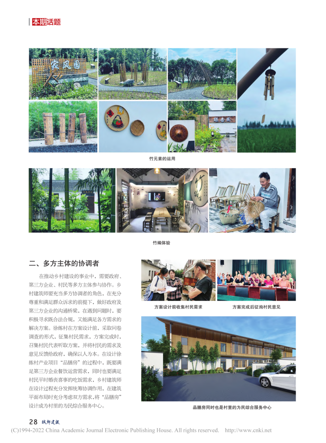 境作|恋“练”春光，“宝藏”踏青地：青浦徐练村，有多好逛？-134