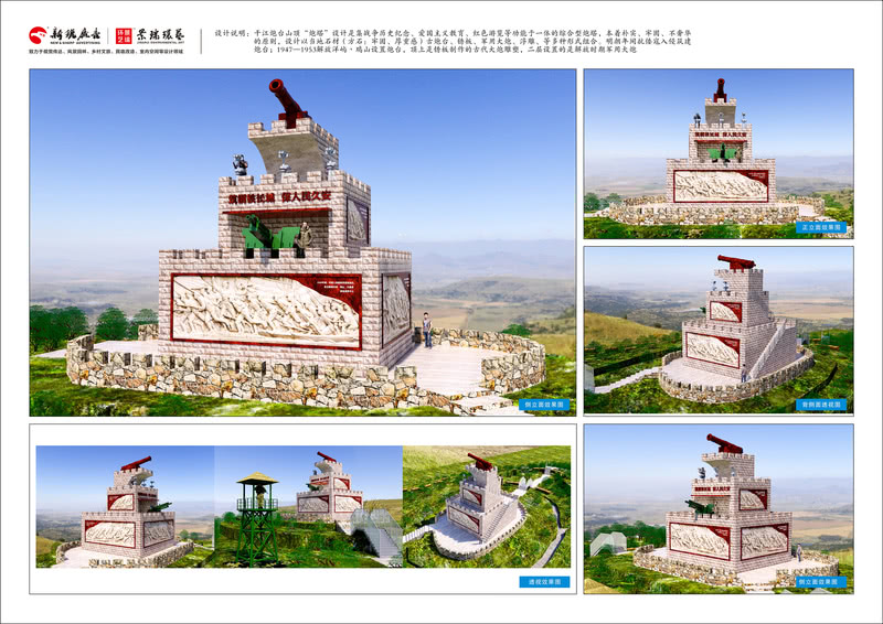 干江炮台山顶“炮塔”设计-2