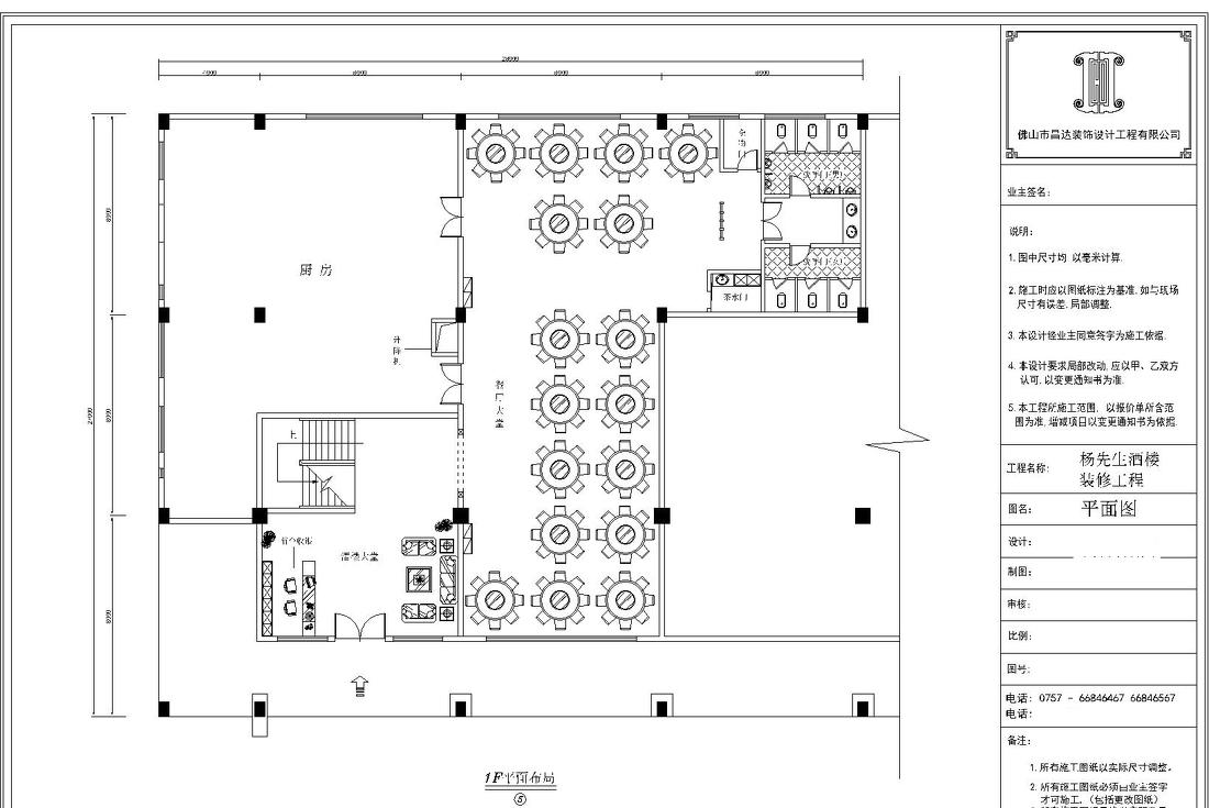 
佛山市布衣川菜馆 -5