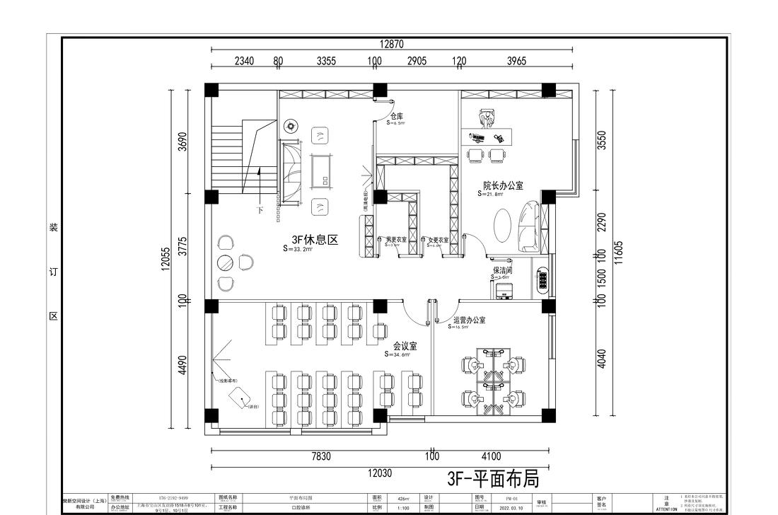 雅之奥口腔诊所装修设计效果图-10