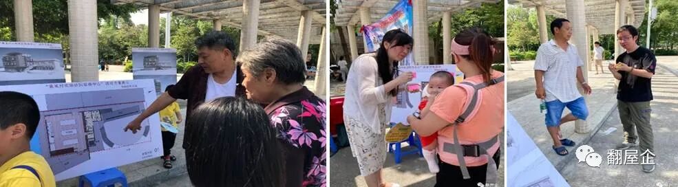 获奖|勒流东风村营造活动获得第二届【社造学院奖】最佳协作奖-20