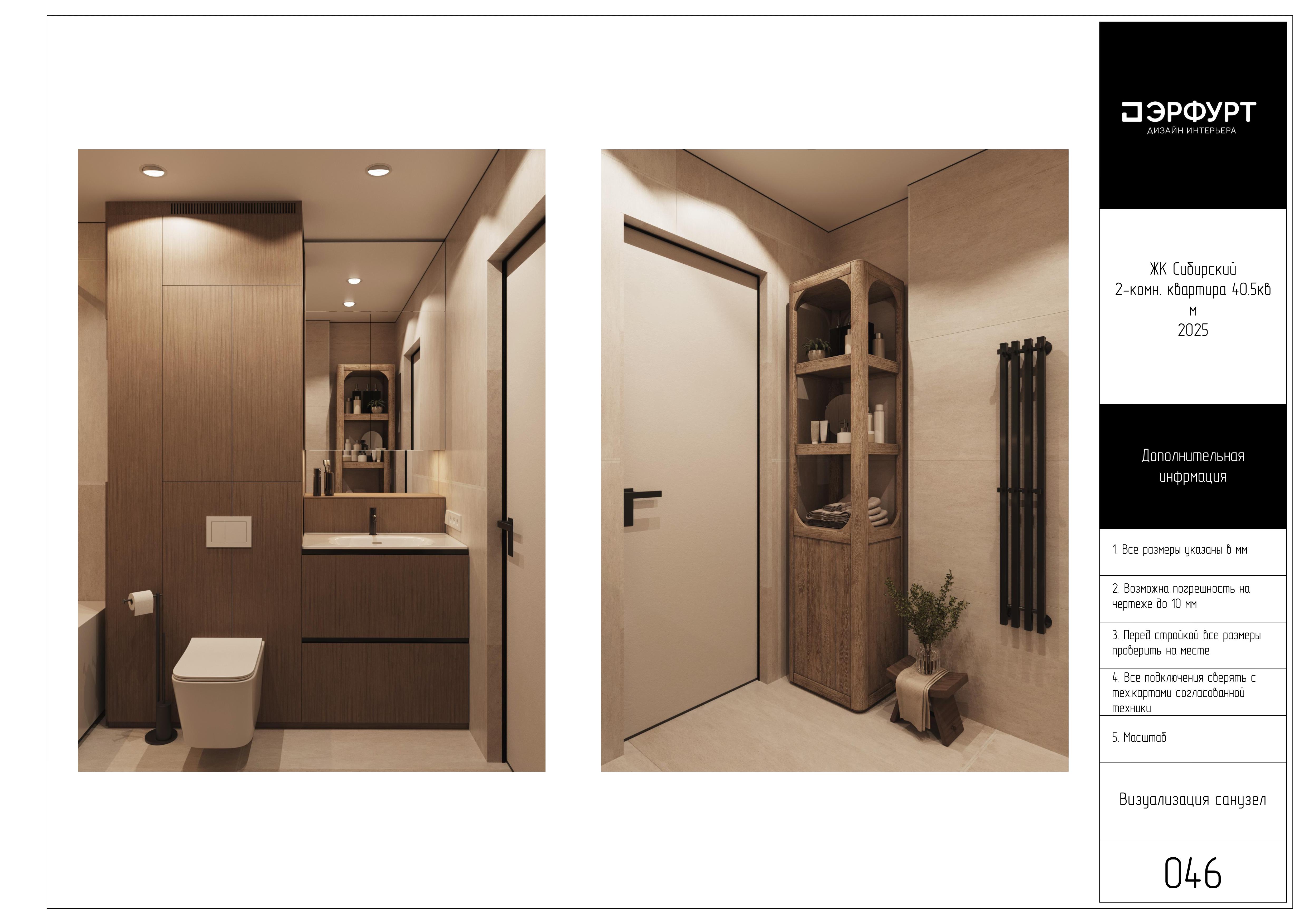 2-room apartment Sibirski Tyumen-31