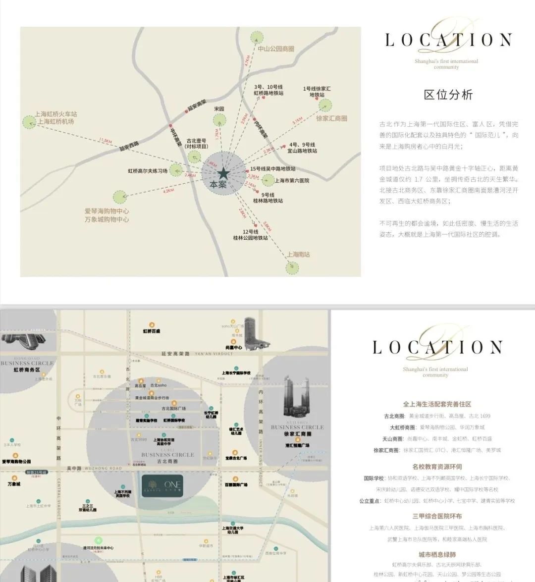 古北•壹号公馆丨中国上海-19