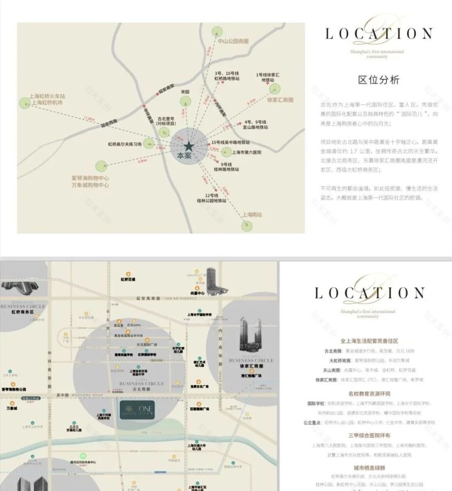 古北•壹号公馆丨中国上海-19