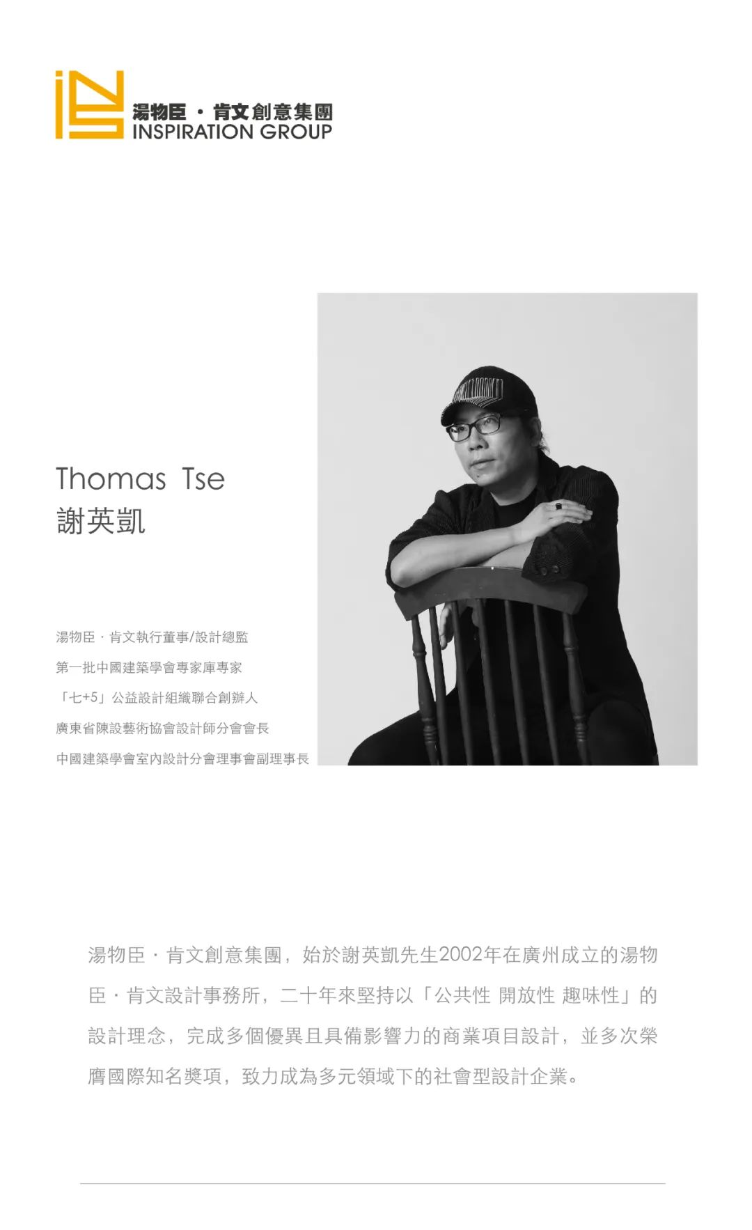 秘林之境(贝克洛门窗广州设计周展厅)丨中国广州丨汤物臣·肯文创意集团-85