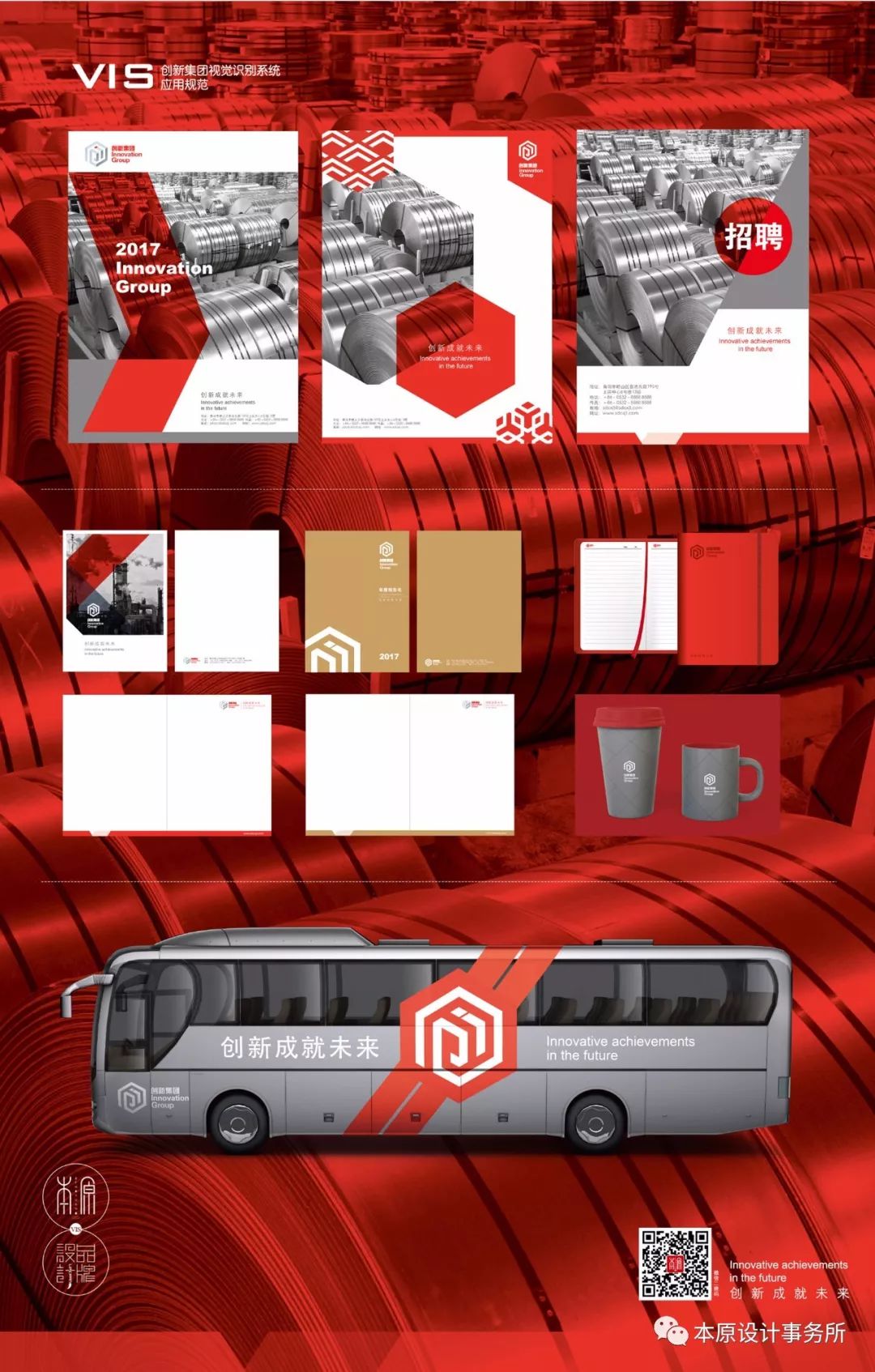 上实中心创新集团工装设计 | 红灰配色突显创新激情-12