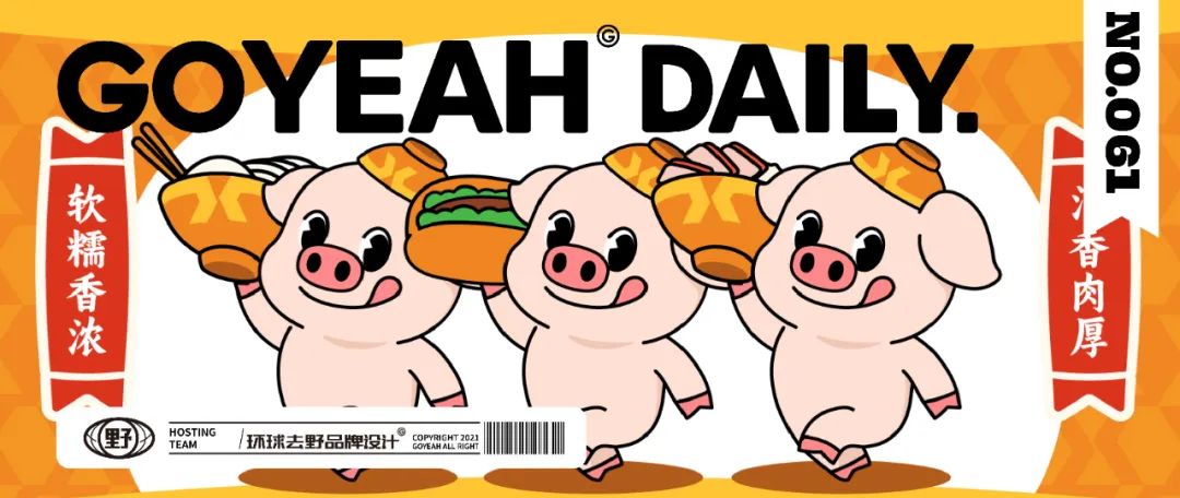 去野日报 | laicabon黎咖班-99