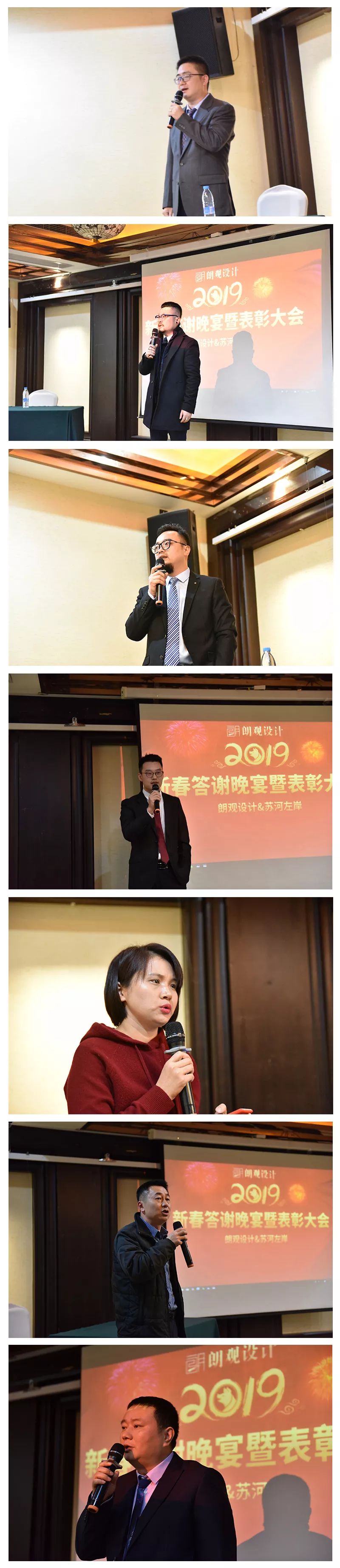 2019 朗观设计新春答谢晚宴暨表彰大会盛况-15