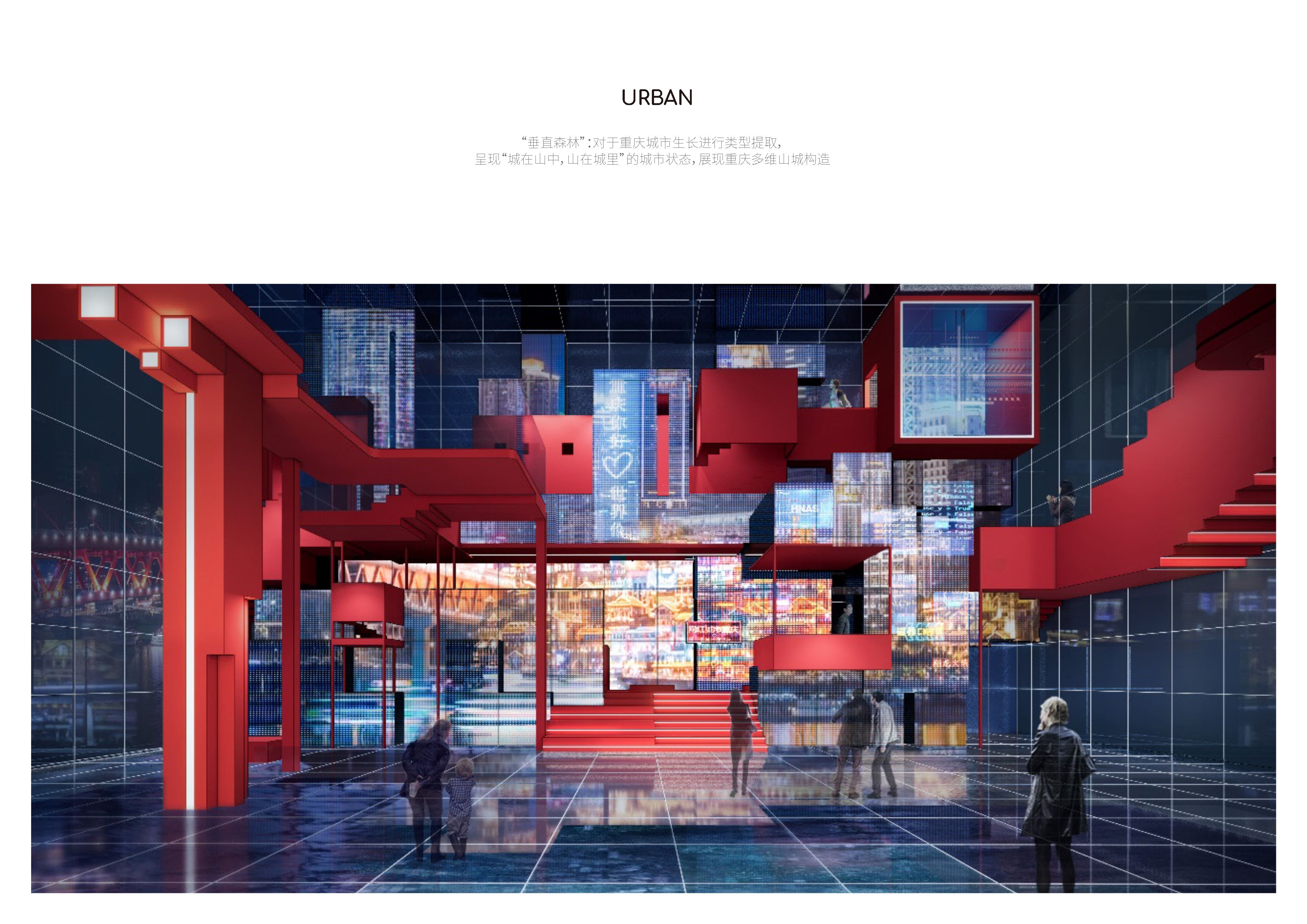 叙事空间设计-《重庆城市剧场》 /《Chongqing City Theater》-6