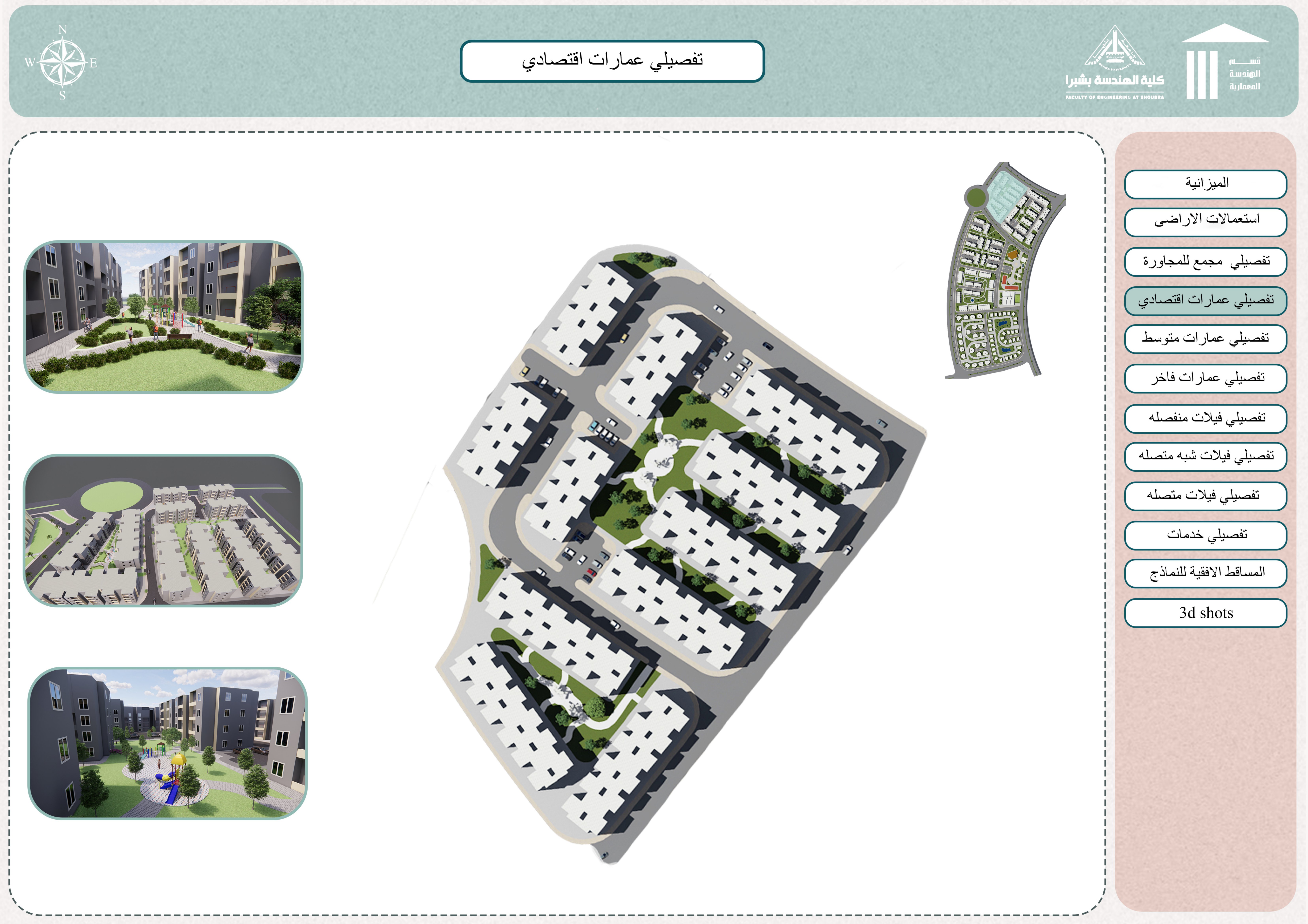 Obour 市住宅小区设计-6