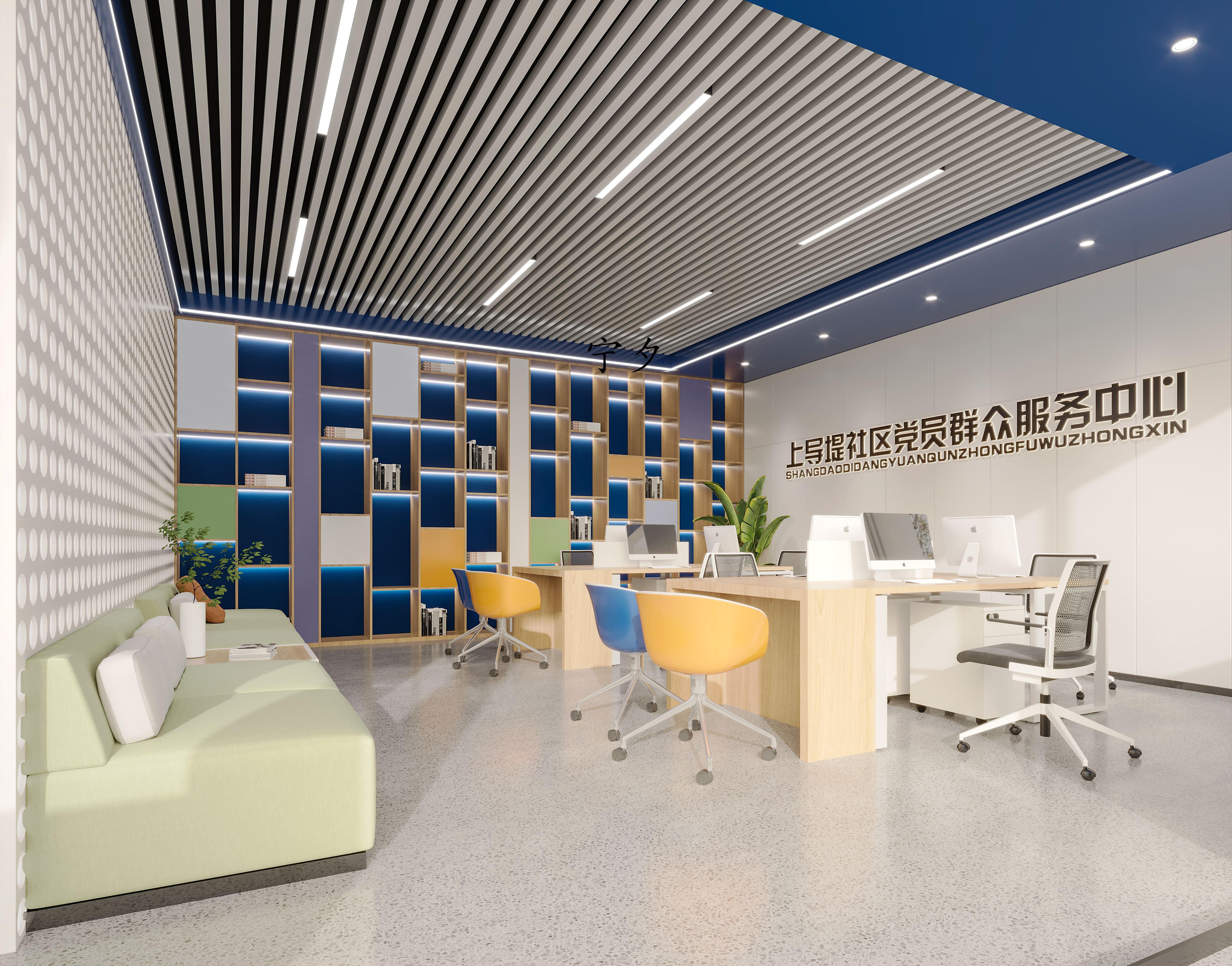 社区服务中心 / 工装设计-4
