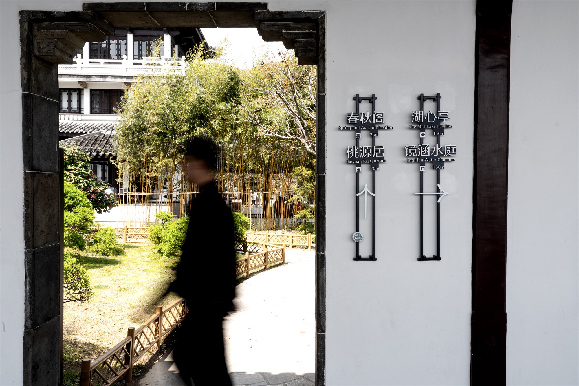 蠡园环境导示设计丨中国无锡丨图石设计-52