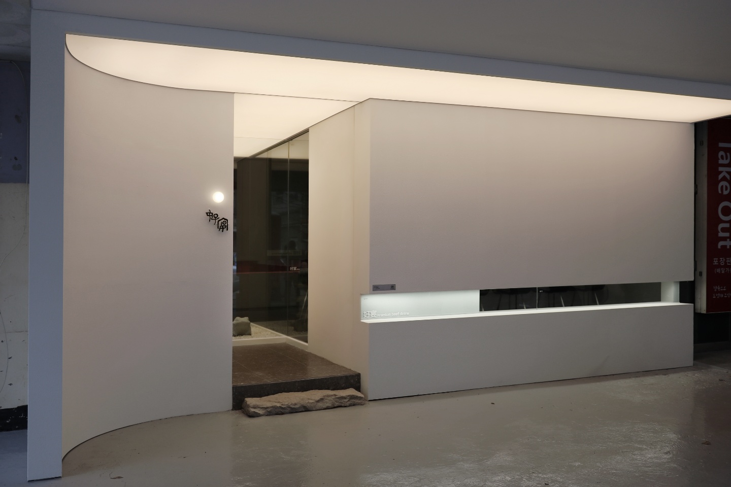 韩韵五零平现代烧烤店设计-4