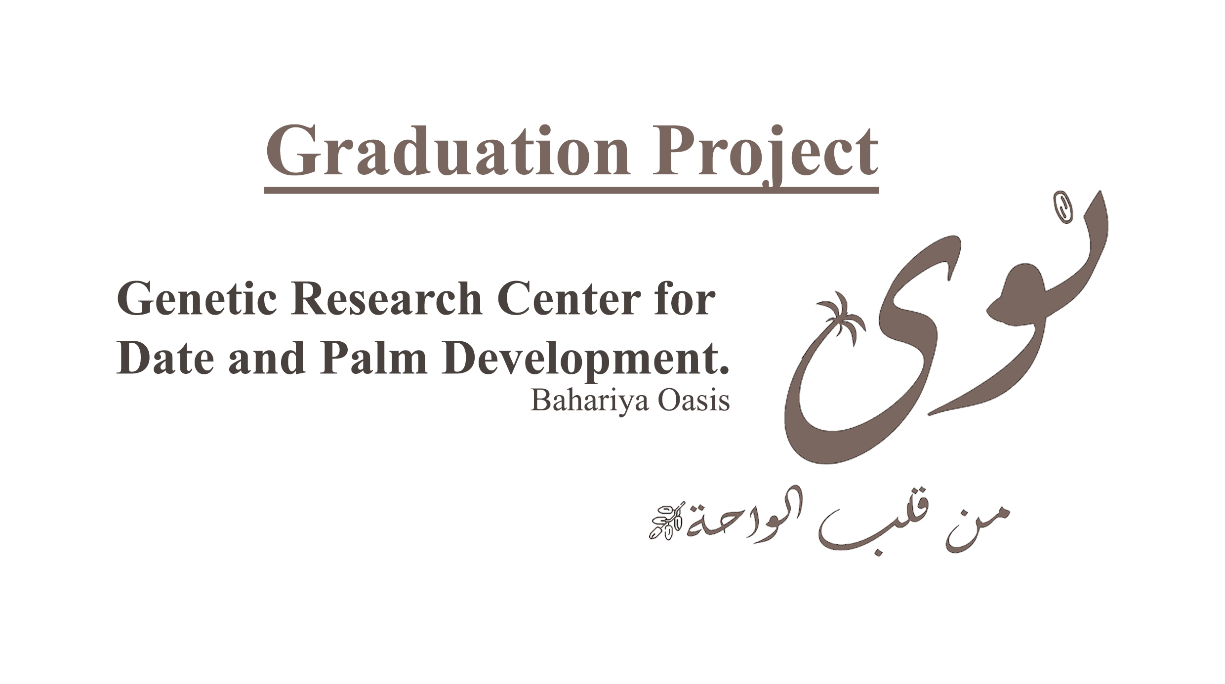Graduation Project (نوى )Genetic Research Center-0