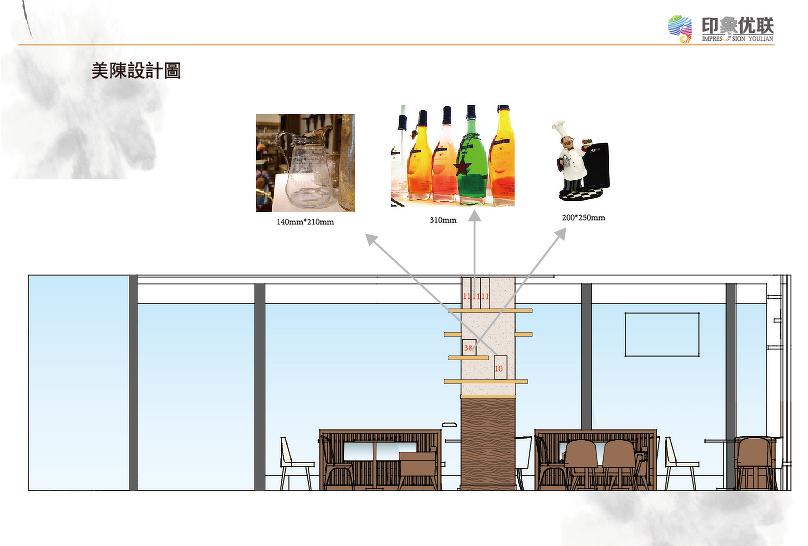 果燃掂饮品店-16