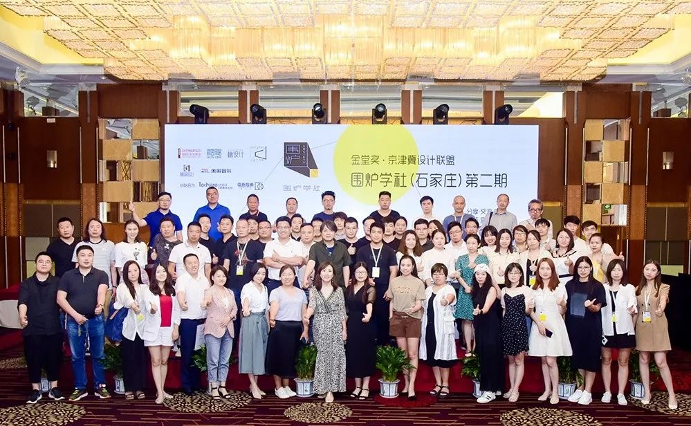 围炉学社 | 赵睿设计师的跨界设计思维-1