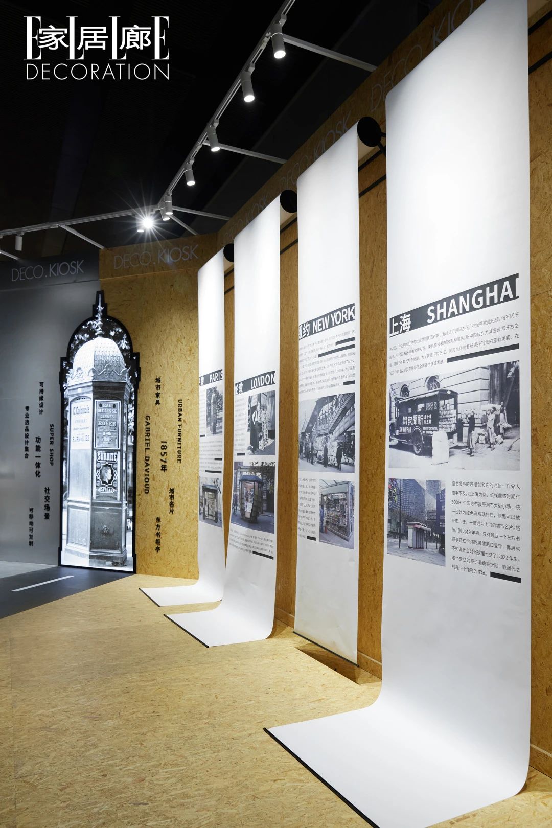 第三届设计之春·中国家博会“当代设计展”丨中国广州-21