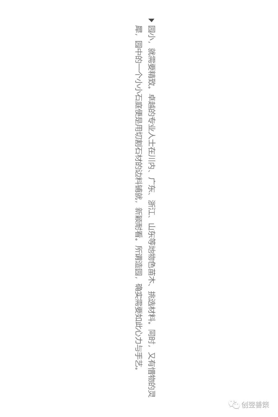 成都卓越晴翠项目首期景观丨中国成都丨北京创翌善策景观设计有限公司-40