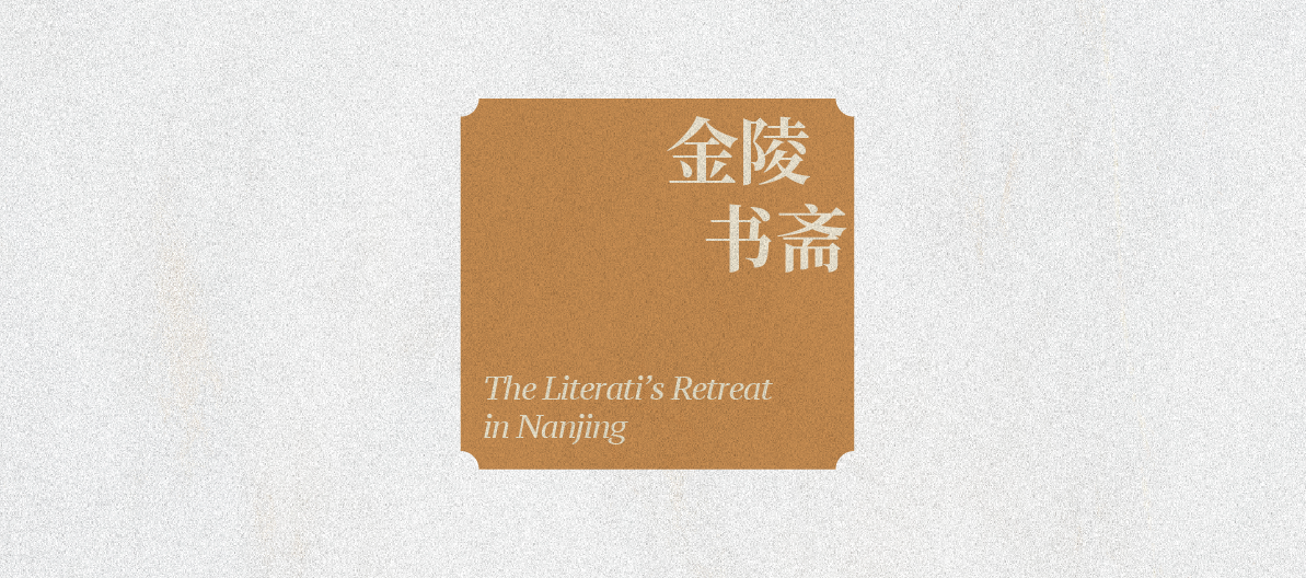 南京明怡美憬阁精选酒店丨中国南京丨ONE HOUSE DESIGN壹舍设计-9