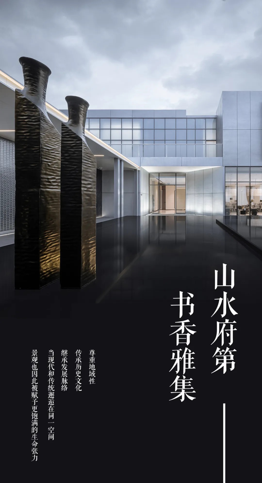 济宁泽信云月湾示范区丨中国济宁丨上海万境景观设计有限公司-0