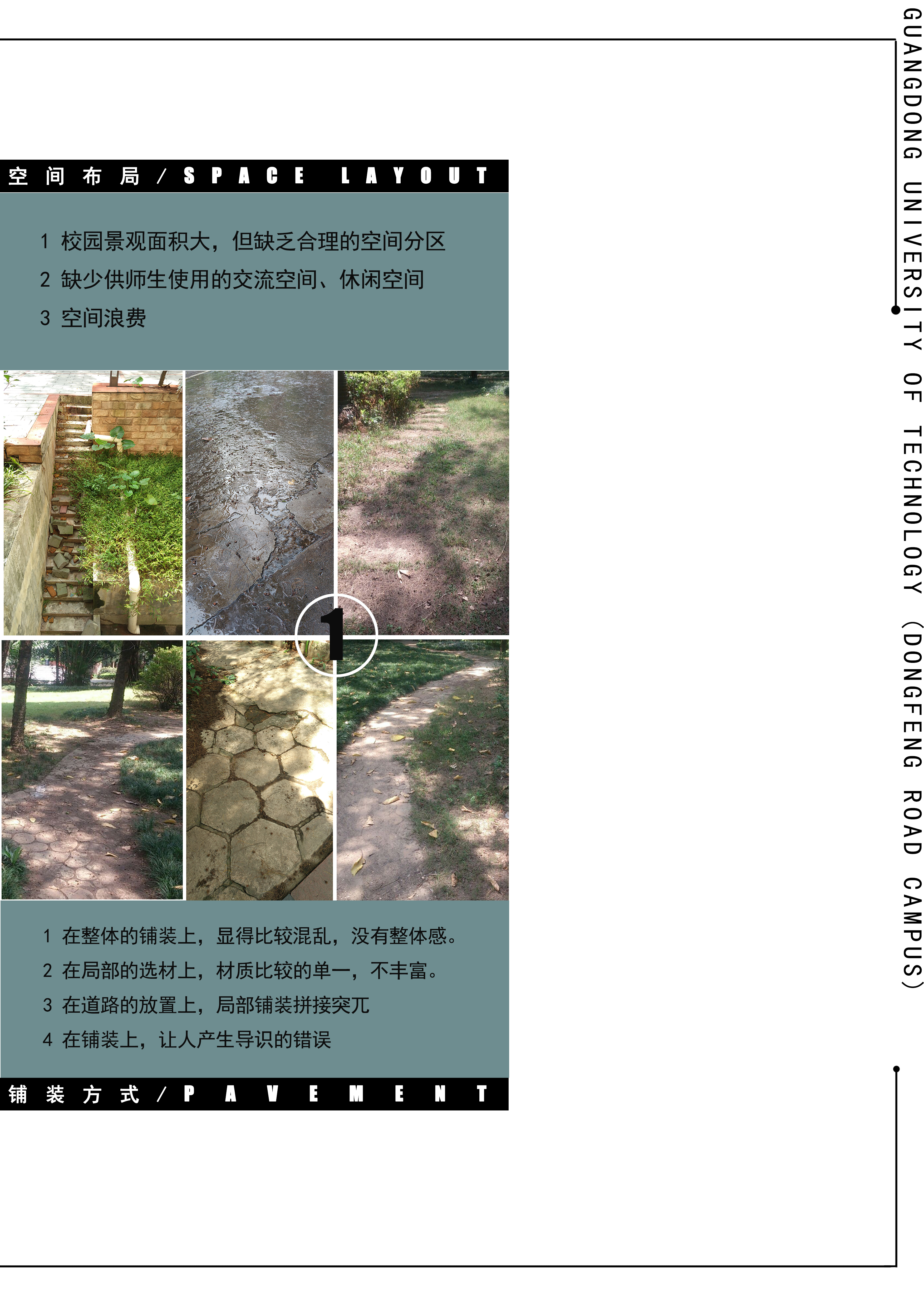 校园植物景观设计实例解析-7