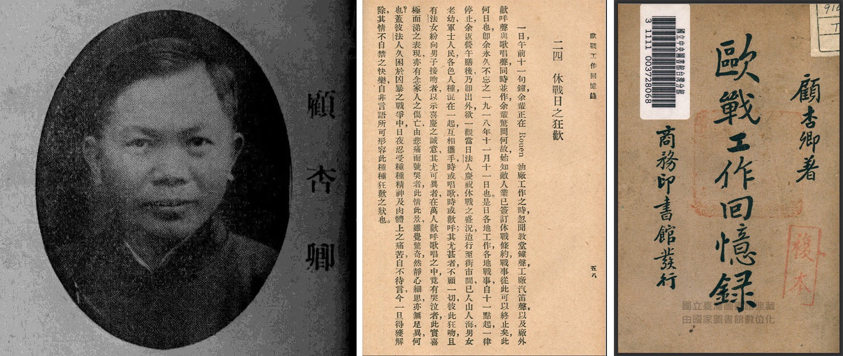 “和平的维度”法国一战华工墓地永久性纪念花园丨田恬,王笛,褚俊民,Laurent GOUYOU BEAUCHAMPS-62