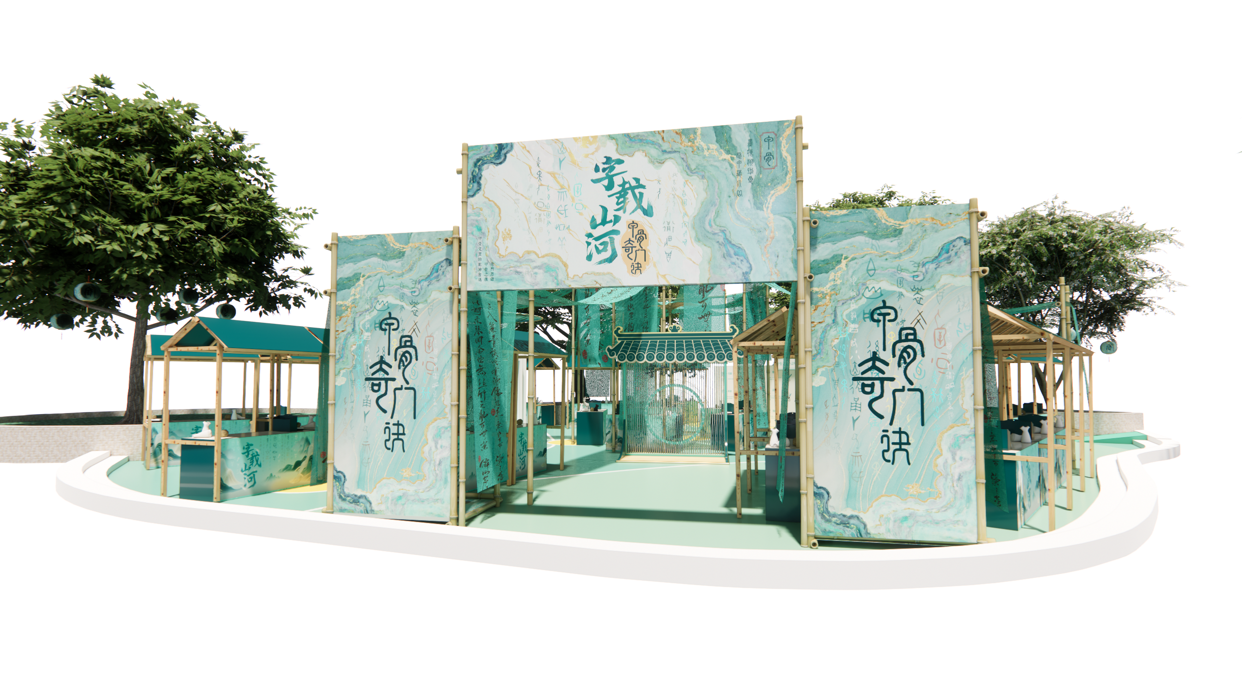 字载山河甲骨文文化展位-3