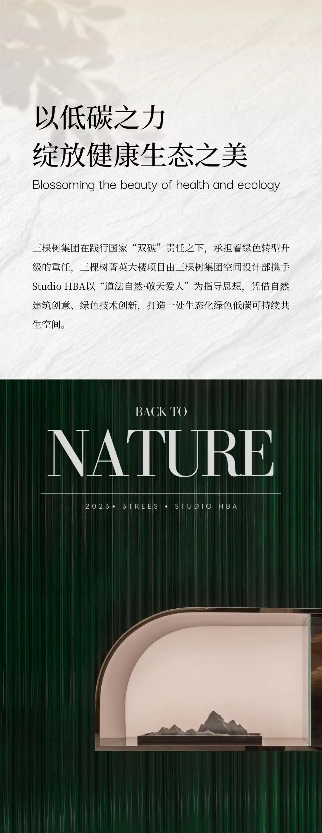 三棵树菁英大楼丨中国莆田丨STUDIO HBA-0