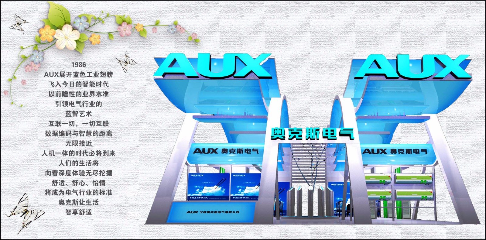 刘君翰会展设计案例分享-13