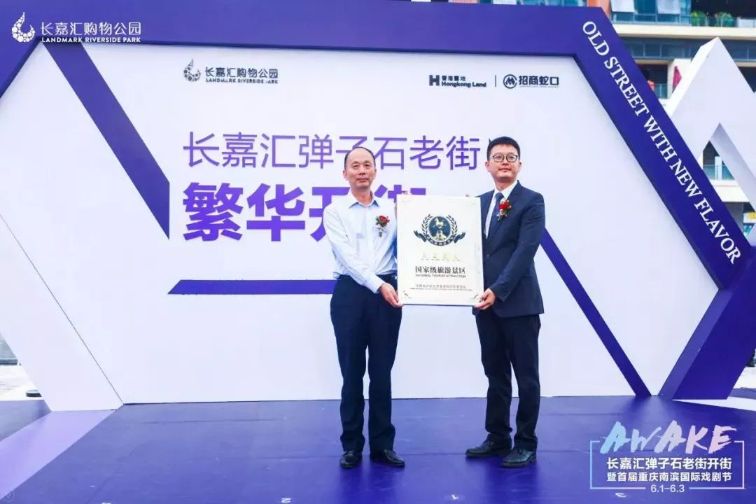 当天迎客近20万！重庆长嘉汇弹子石老街开街霸屏-11