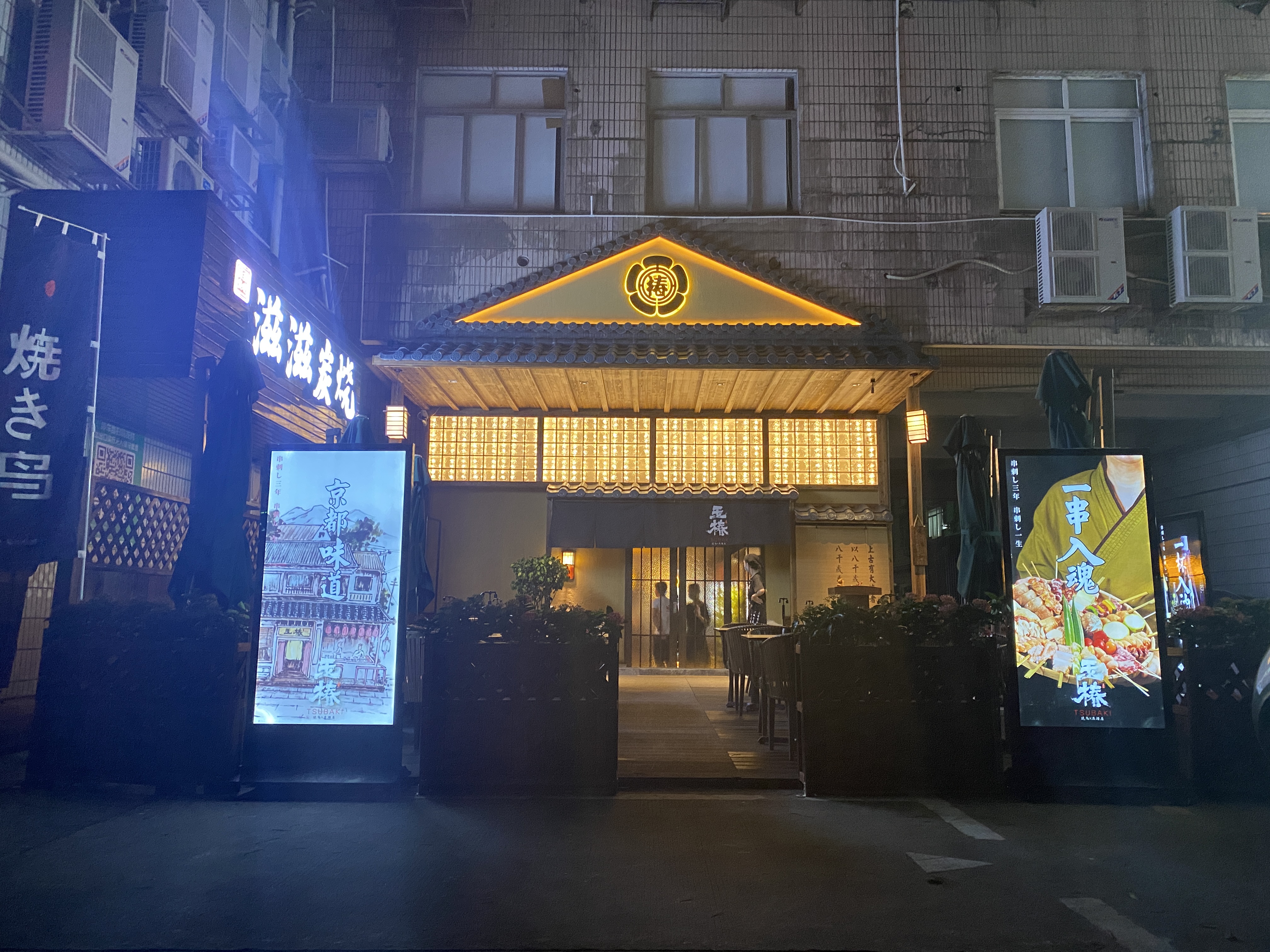 玉椿烧鸟居酒屋丨中国深圳丨品深餐饮设计-63