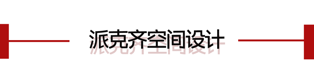 柳七爷油泼面丨中国沈阳丨派克齐(PKQ)空间设计机构-96