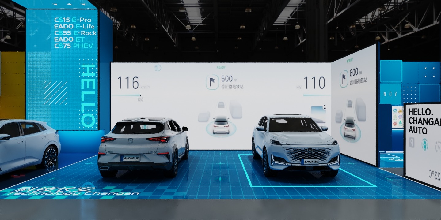 2023长安汽车巡展-像素乐园-6