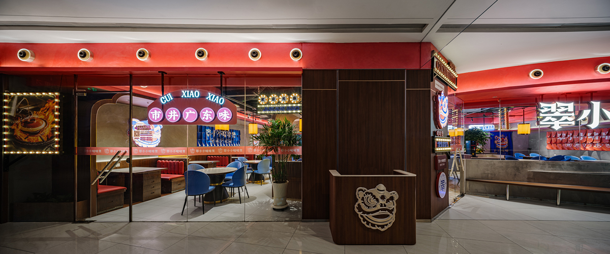 翠小小·啫啫煲丨中国兰州丨艺鼎设计-6