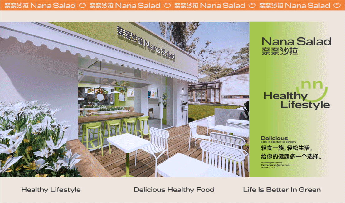 奈奈沙拉品牌形象创建及视觉空间设计-35