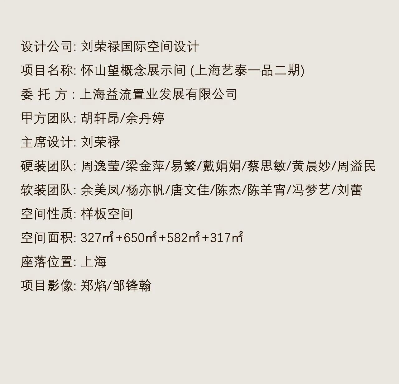 上海怀山望丨中国上海丨刘荣禄国际空间设计-100