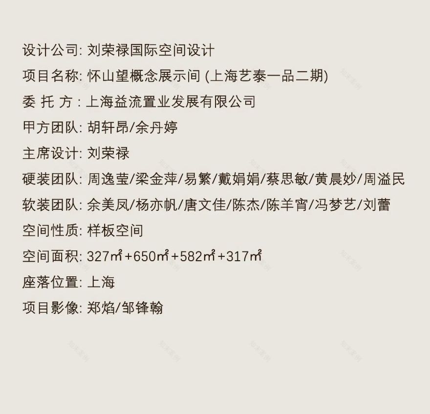 上海怀山望丨中国上海丨刘荣禄国际空间设计-100
