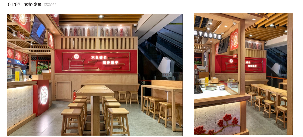 成都洛带景区客家印象美食文创街设计丨中国成都丨四川山外山-63