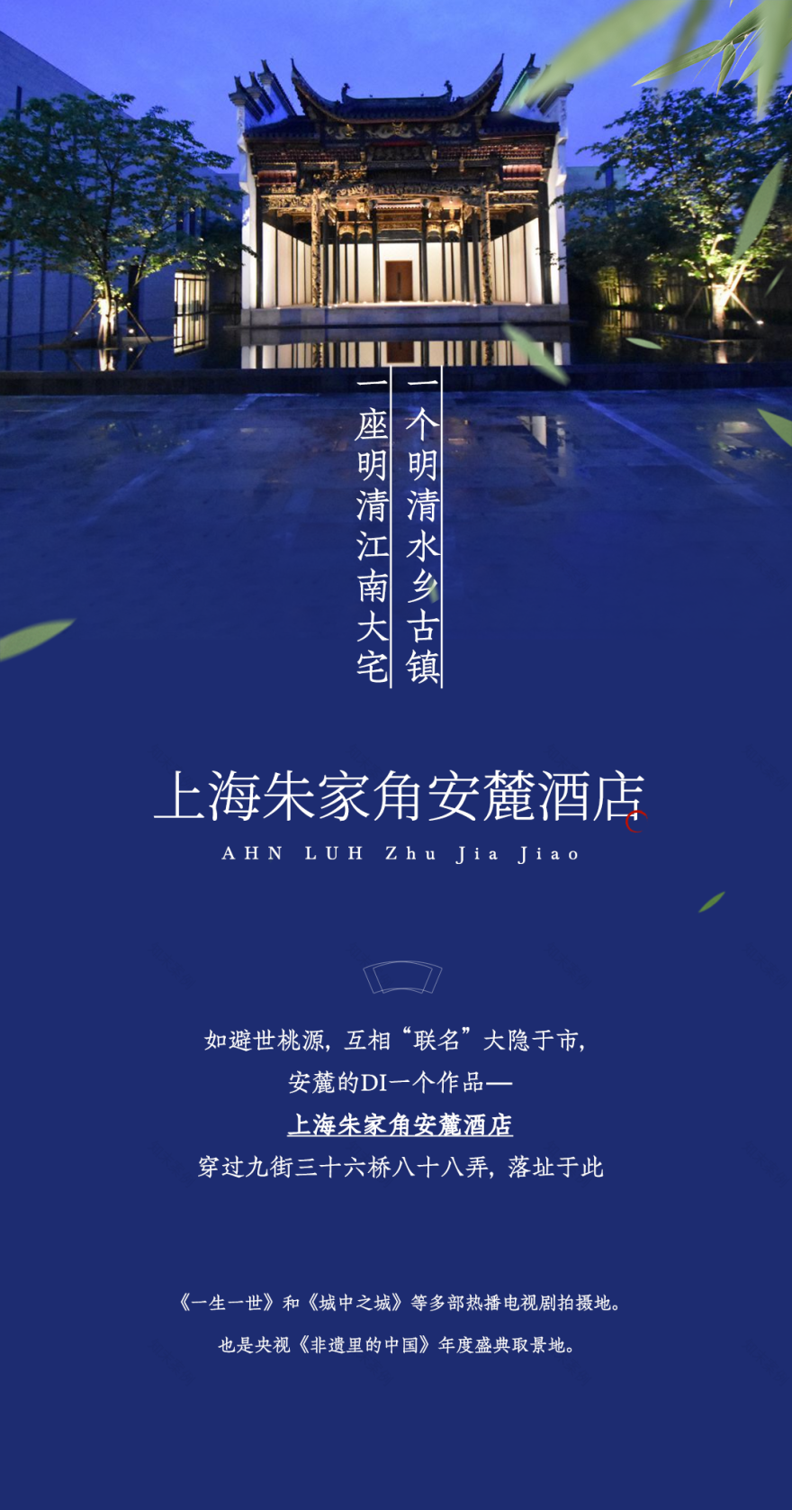 【上海丨朱家角安麓】¥1999/套--安缦姊妹品牌!东方美学邂逅奢华隐逸!躺进120㎡阳庭阁别墅私宅,故宫同款地砖!-1