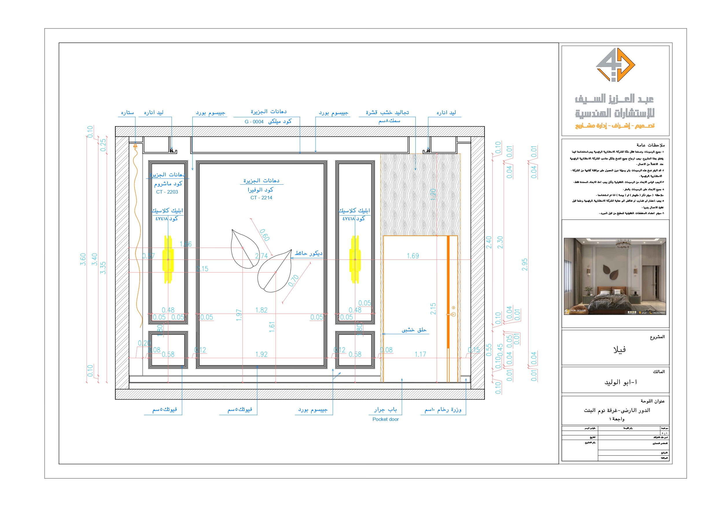 Shop drawing of Girl Bedroom in KAS-8