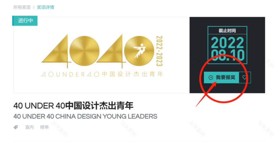 40 UNDER 40 中国设计杰出青年(20222023)丨洛阳罗曼罗兰文化传播-93