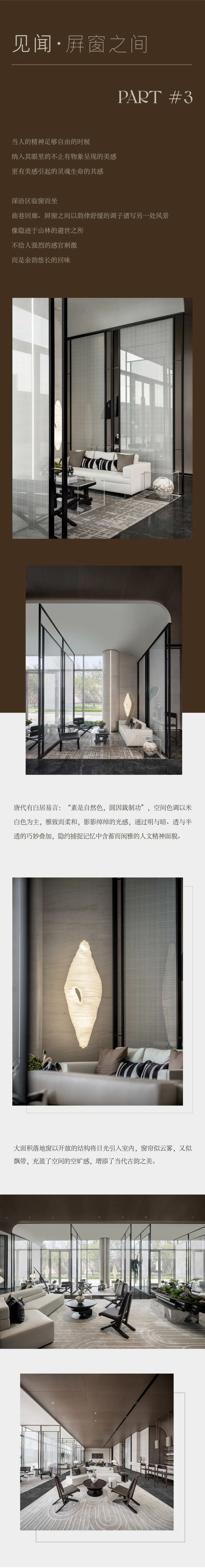 中建太泽之星 · 水衍生梦的现代演绎丨ZIXI.DESIGN-5