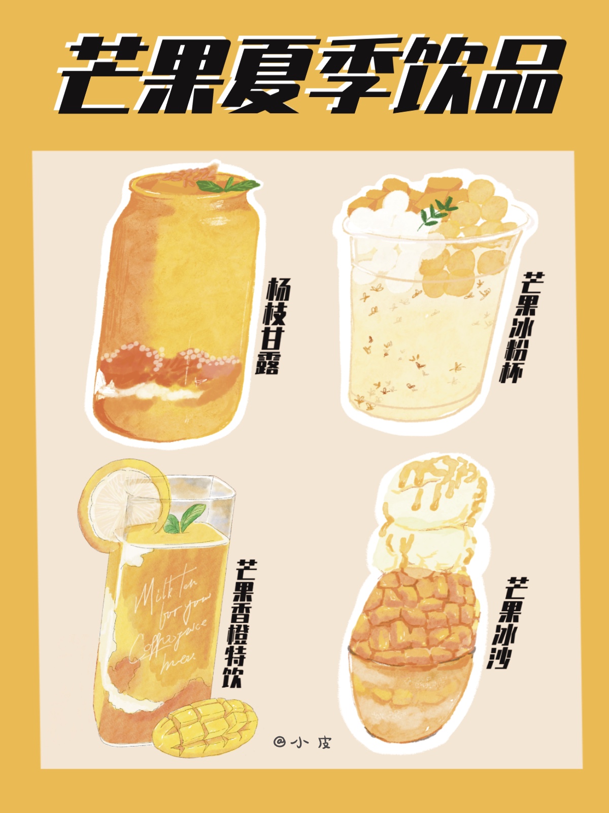 Watercolor beverage poster&stickers-3