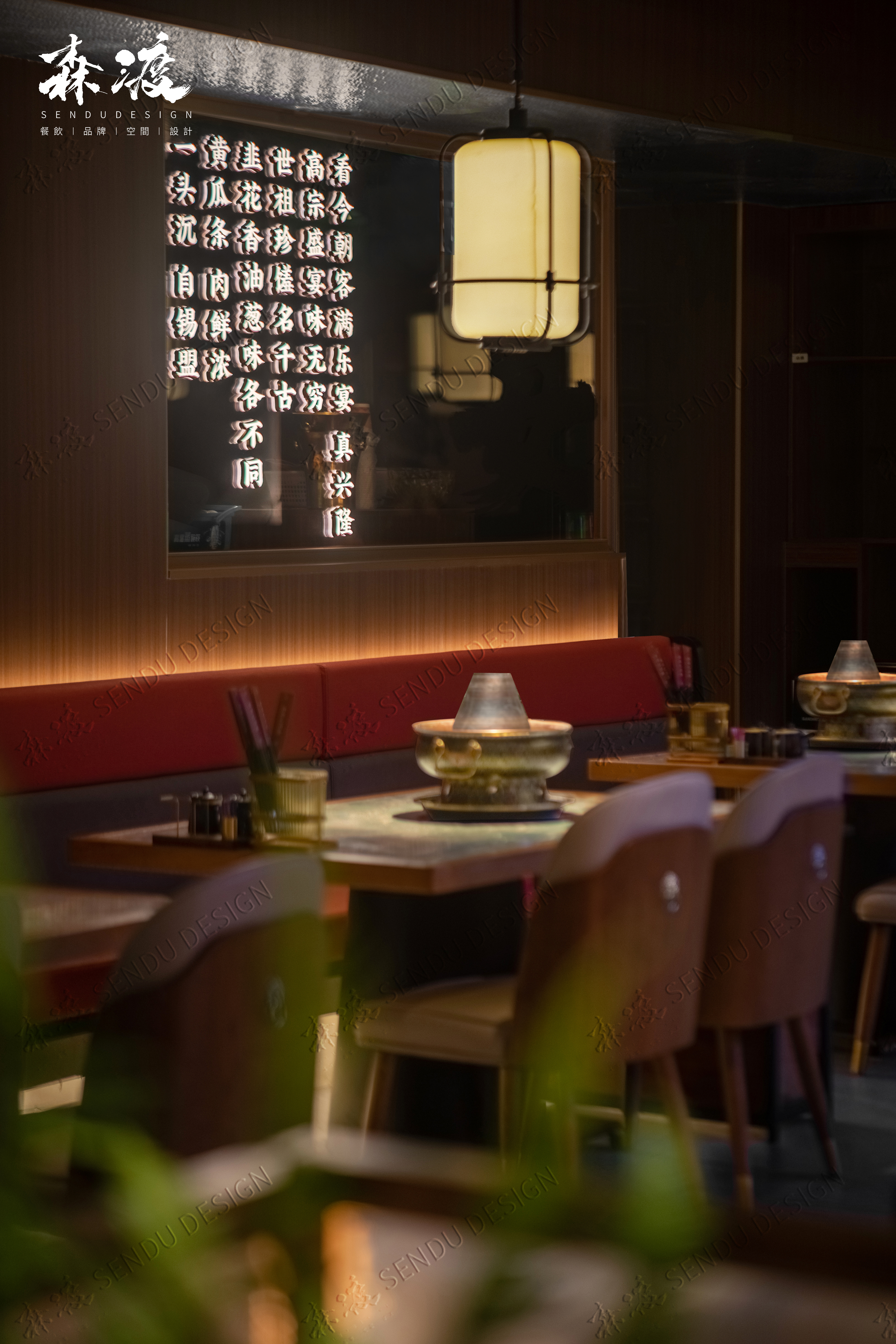 乐宴-北京铜火锅餐厅设计-10
