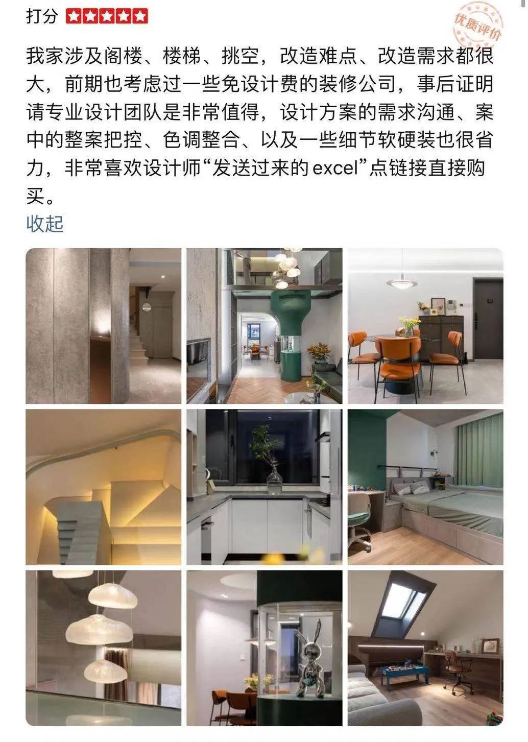 天津160㎡复式住宅设计丨中国天津丨末那识-169