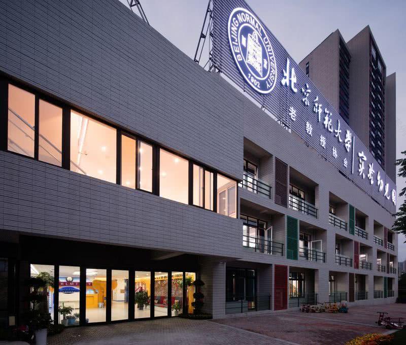 《北师大实验幼儿园》-4